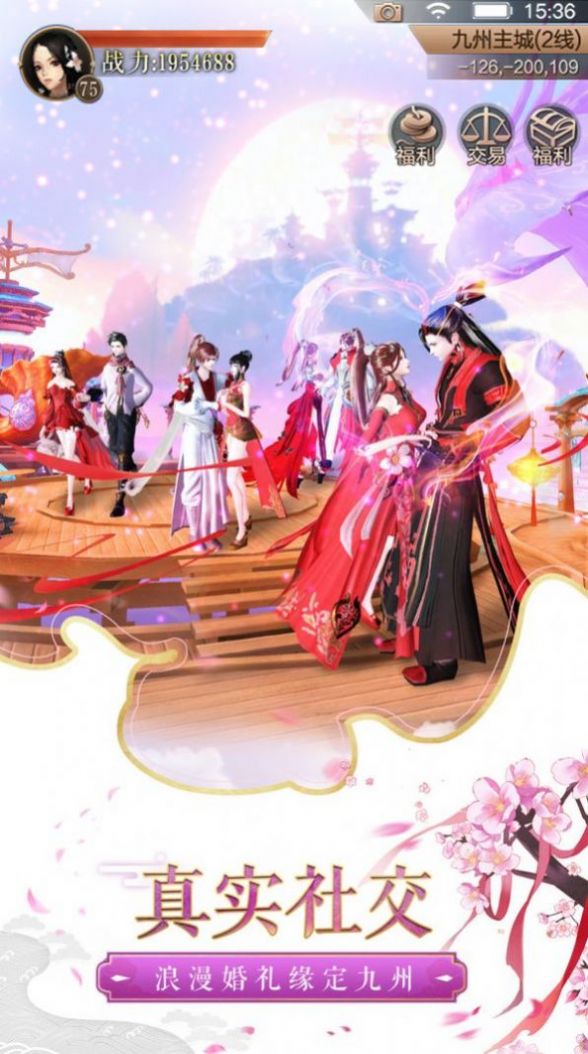 梦华传游戏