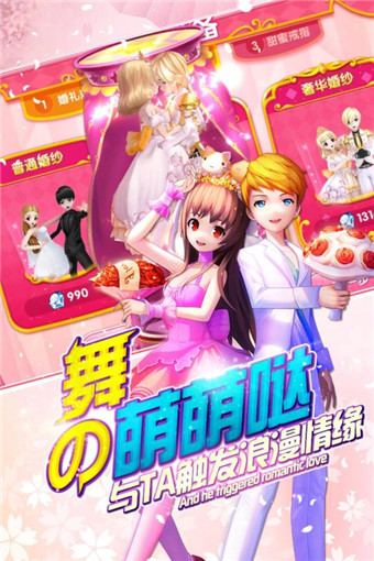 梦幻恋舞洛天依版游戏