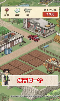 王大锤的幸福生活游戏游戏