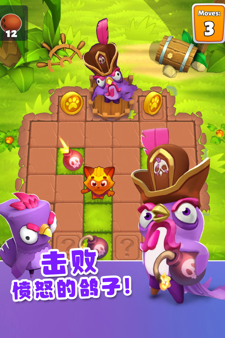 憨憨爱消除游戏