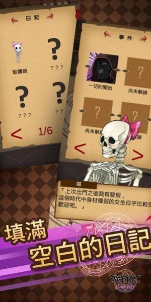 魔物娘炼爱育成游戏