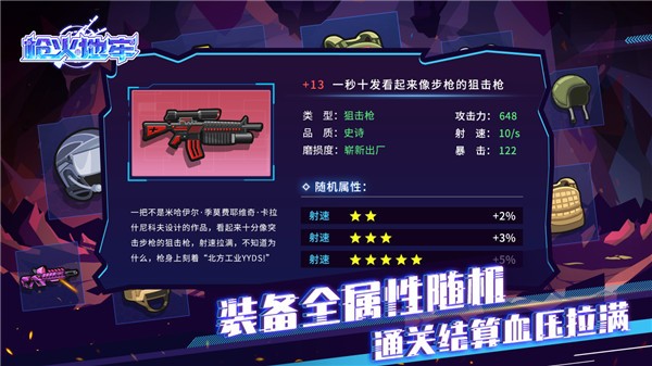 枪火地牢游戏
