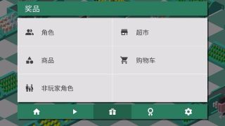 超市之旅游戏