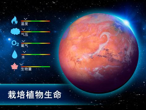 太空驻扎者游戏