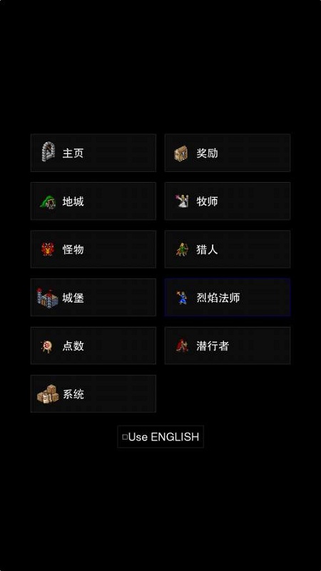 点击启示录2中文版游戏