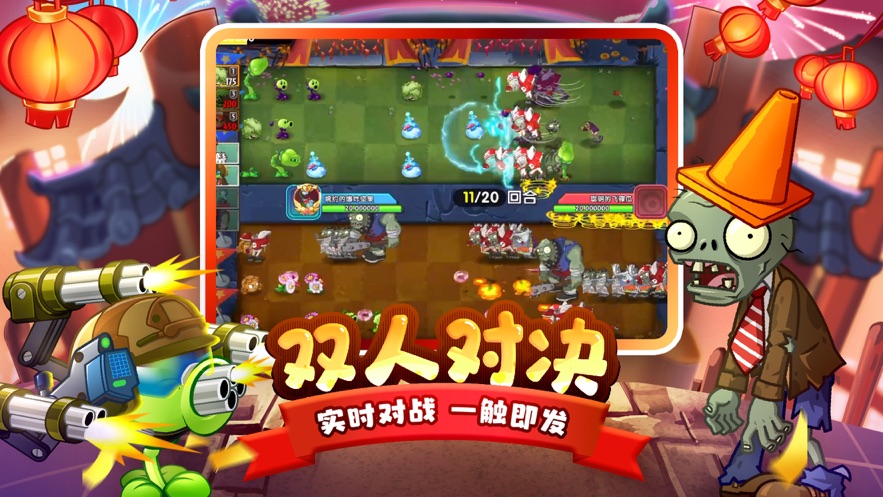 植物大战僵尸2(内置菜单)游戏