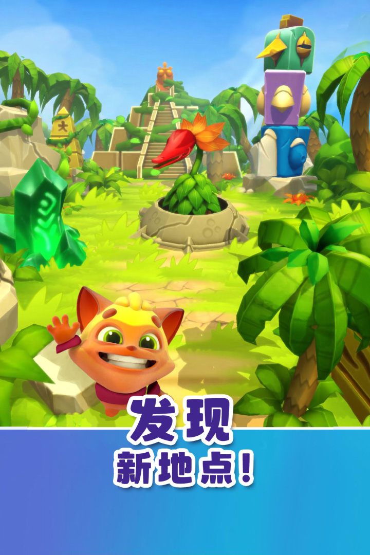 憨憨爱消除游戏