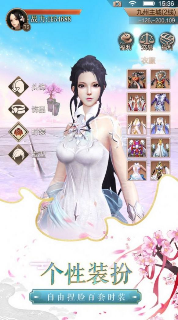 梦华传游戏