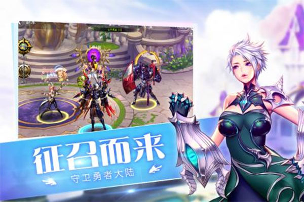 守护者大陆九游客户端游戏