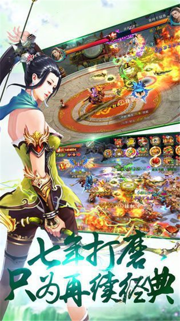 渡劫飞升传游戏