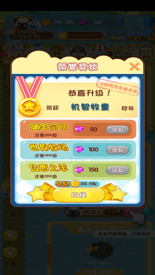 疯狂的农场红包版app游戏