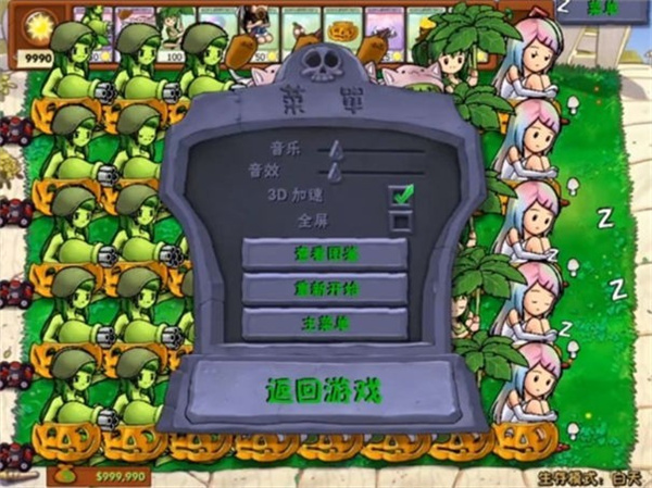 植物大战僵尸娘化版游戏