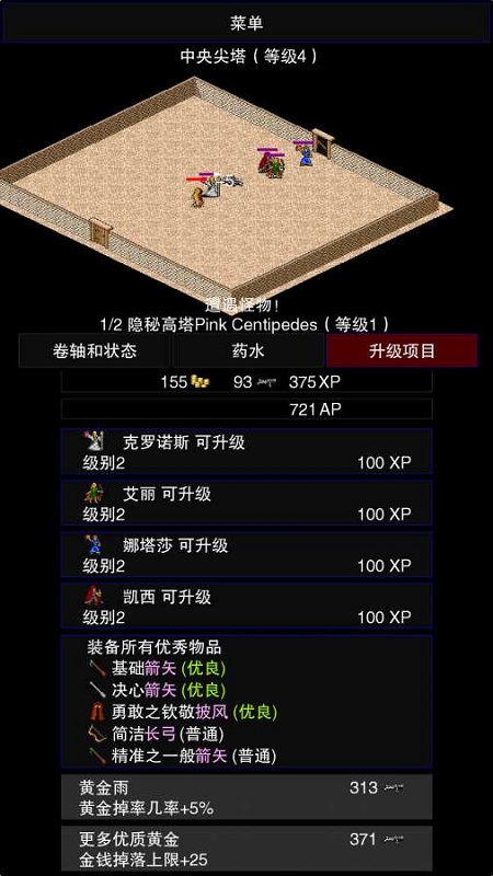点击启示录2中文版游戏
