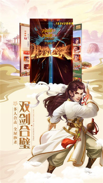 灵仙剑梦游戏