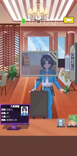 小小旅行家app游戏
