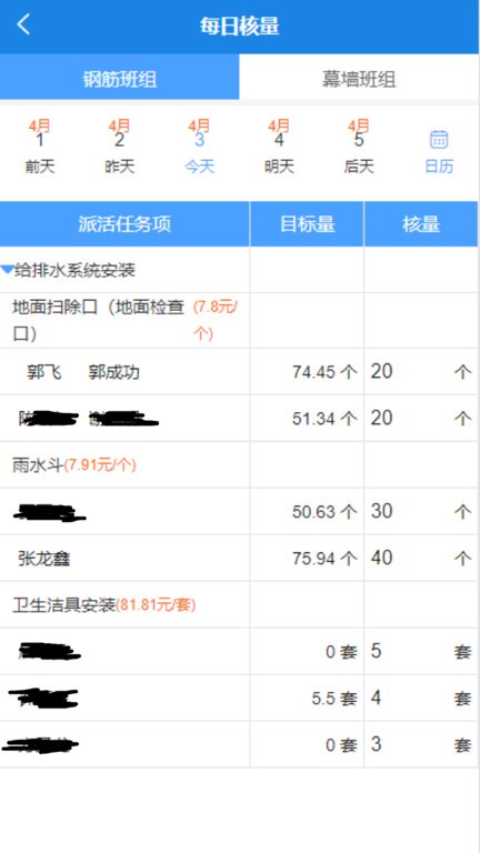 数途云APP