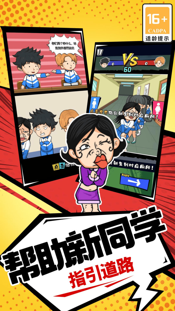 徐徐大作战游戏