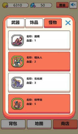 最强的史莱姆游戏