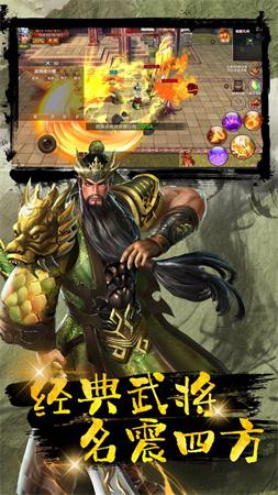 三国魂将传游戏