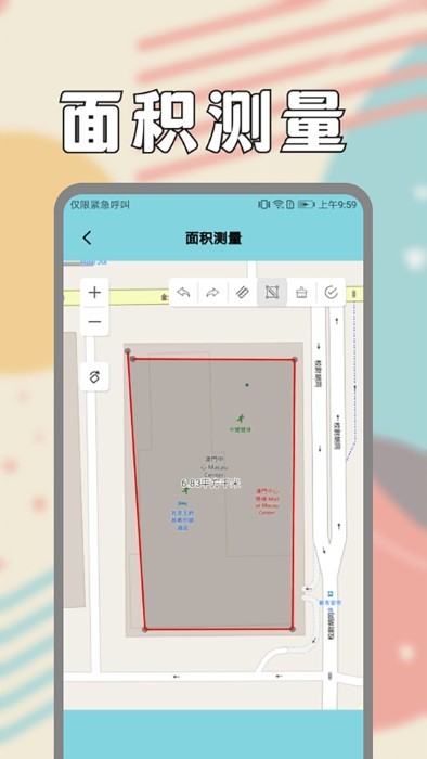 面积测量APP