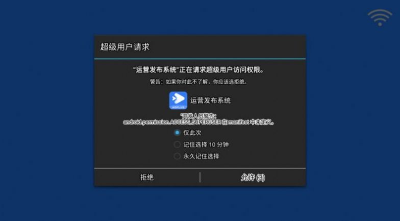 运营发布系统APP