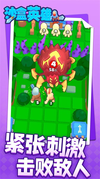 沙盒英雄游戏