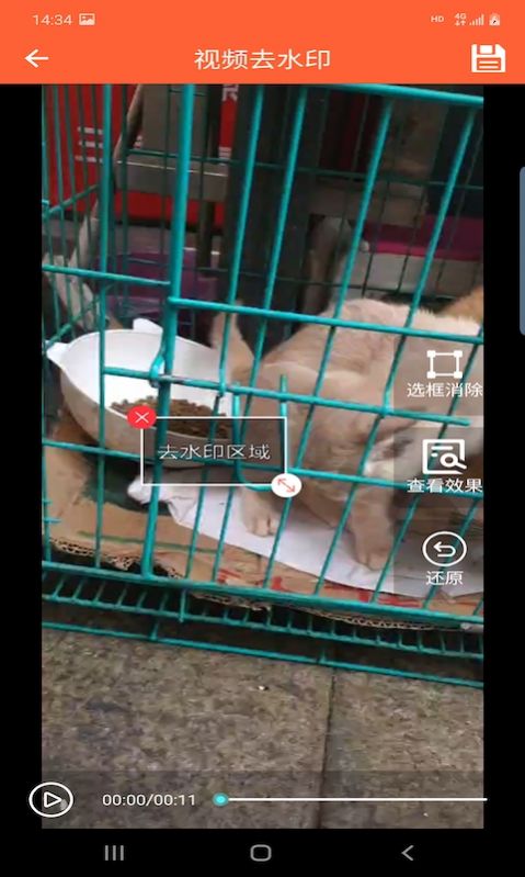 弘翔水印APP