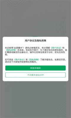 启源魔方APP