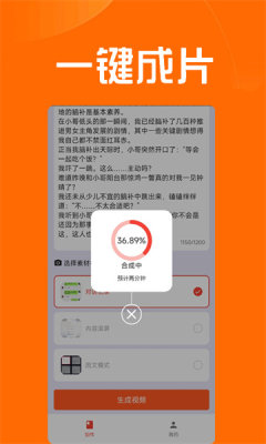 推文达人APP