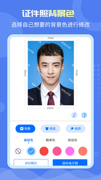 唯美证件照手机版游戏