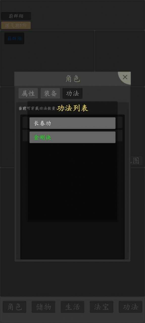 修仙纪元游戏