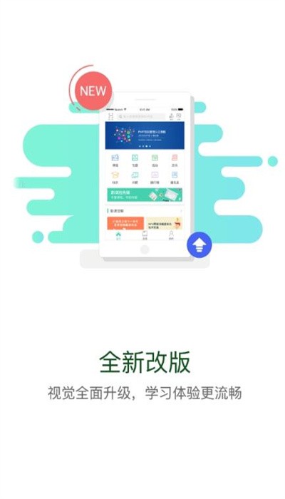 云端党校APP