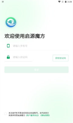 启源魔方APP