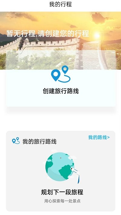 小嘉出行APP