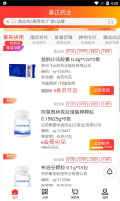 秦正药业APP