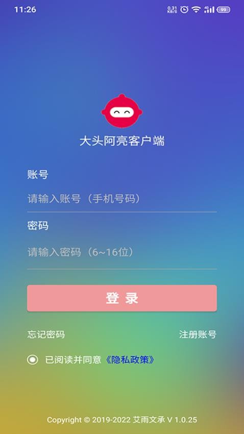大头阿亮APP