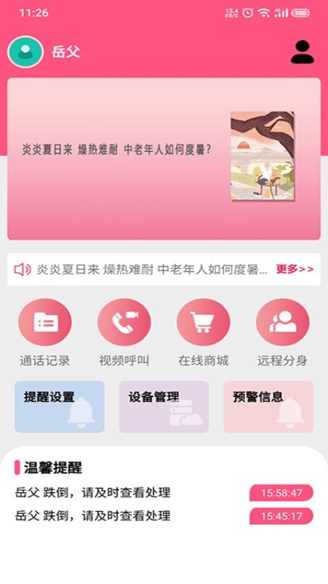 大头阿亮APP