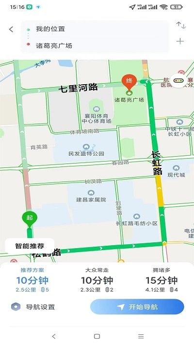 智行车联网APP