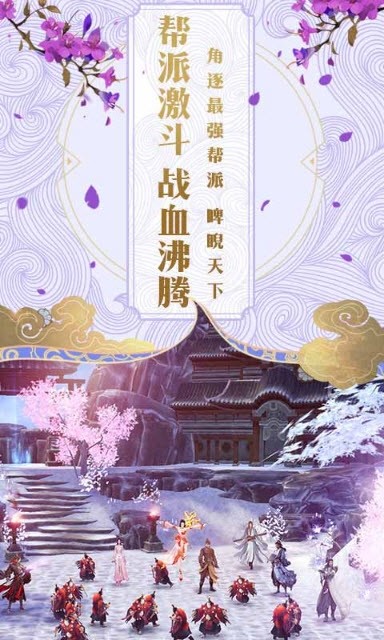 仙剑八荒游戏