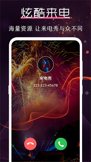酷乐队手机APP