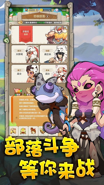 石器大冒险游戏