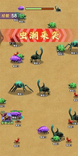昆虫进化模拟游戏
