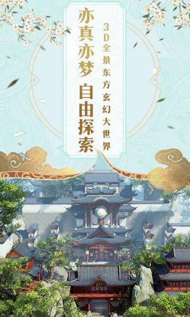 仙剑八荒游戏
