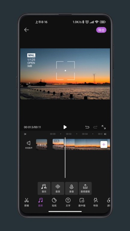 修图工匠APP