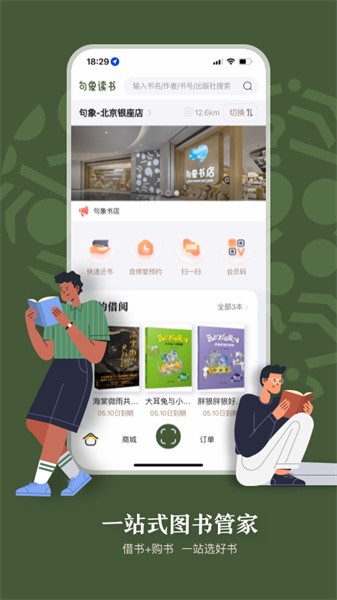 句象读书appAPP