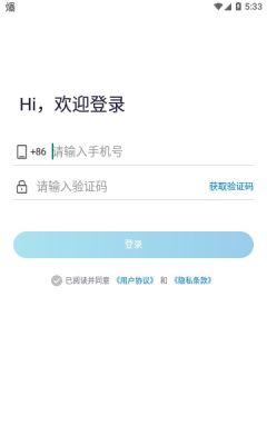 小Q云联APP