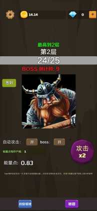 爬爬爬爬塔游戏