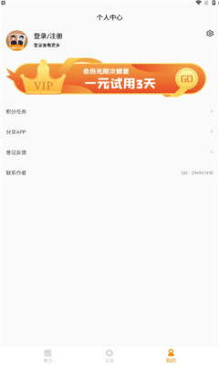 年复一年APP