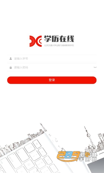 北交在线APP