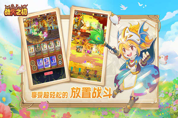 武道神尊免费版游戏